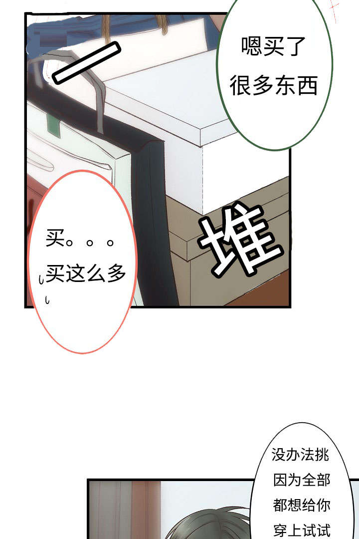 完整版漫画,第6话2图