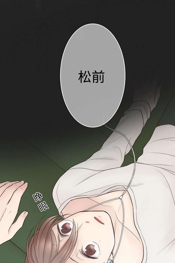 完整版漫画,第6话2图