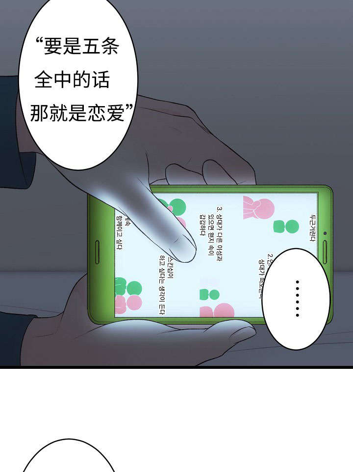 完整版兔子舞漫画,第14话1图