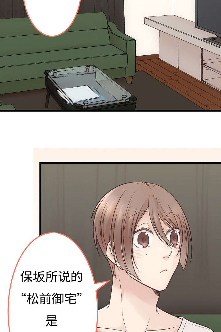完整版兔子舞漫画,第14话2图