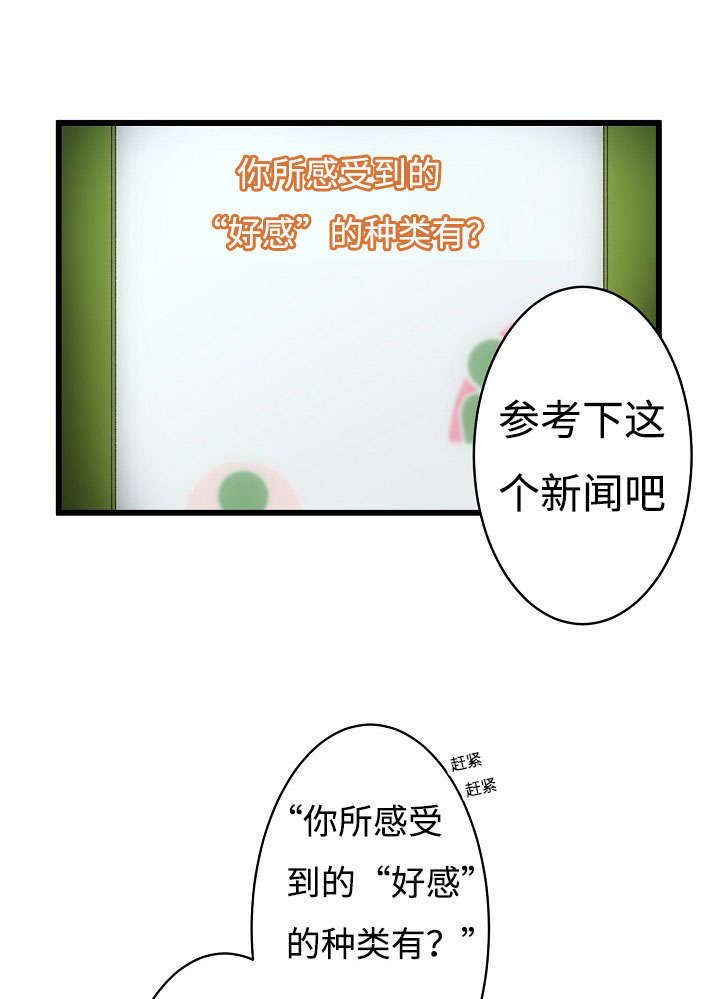 完整版兔子舞漫画,第14话2图
