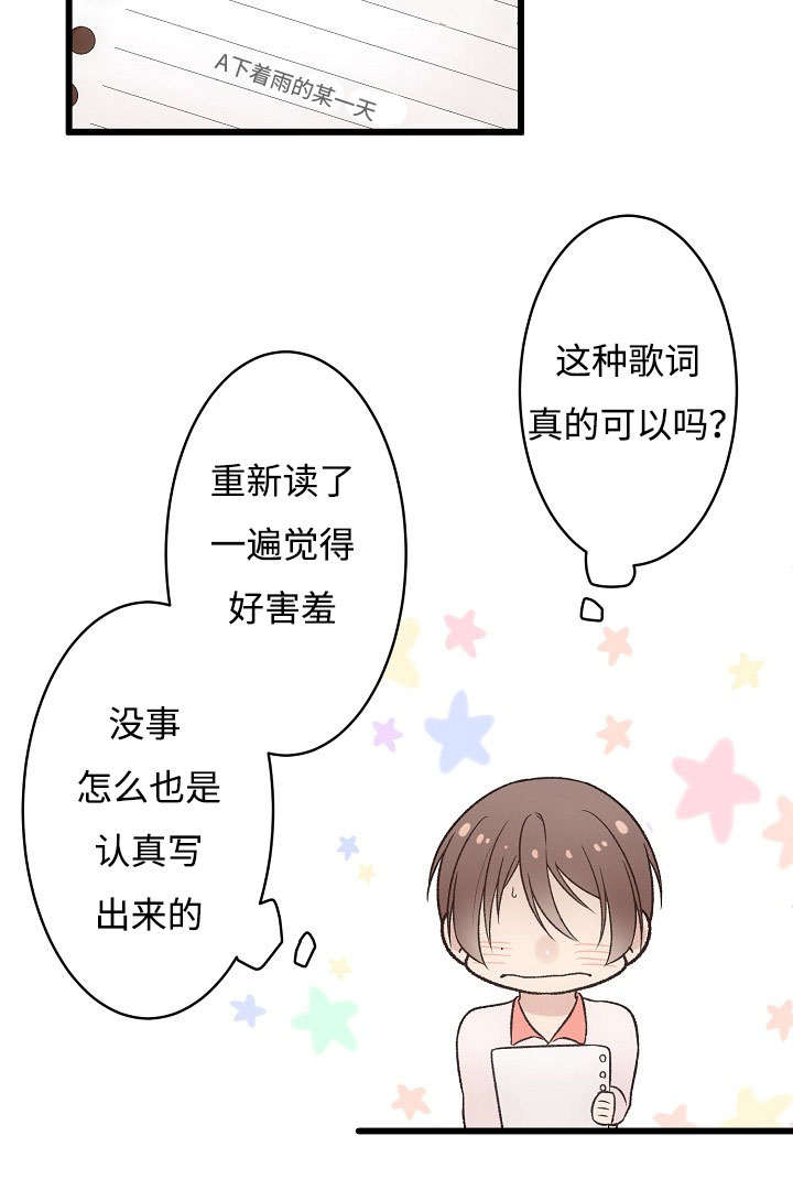 完整版兔子舞漫画,第7话2图