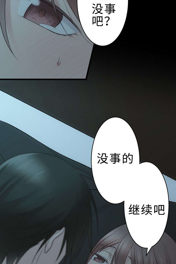完整版兔子舞漫画,第30话2图
