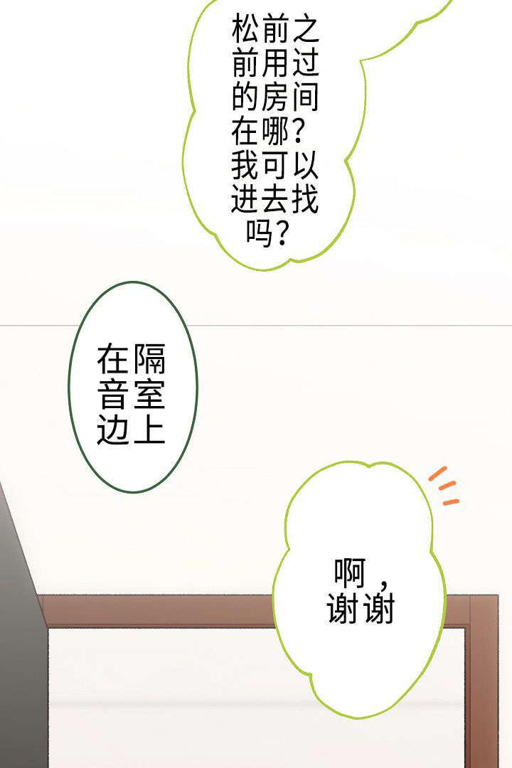完整版兔子舞漫画,第26话2图