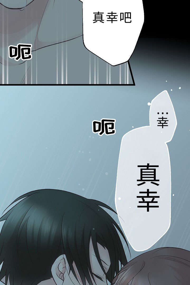 完整版兔子舞漫画,第30话2图