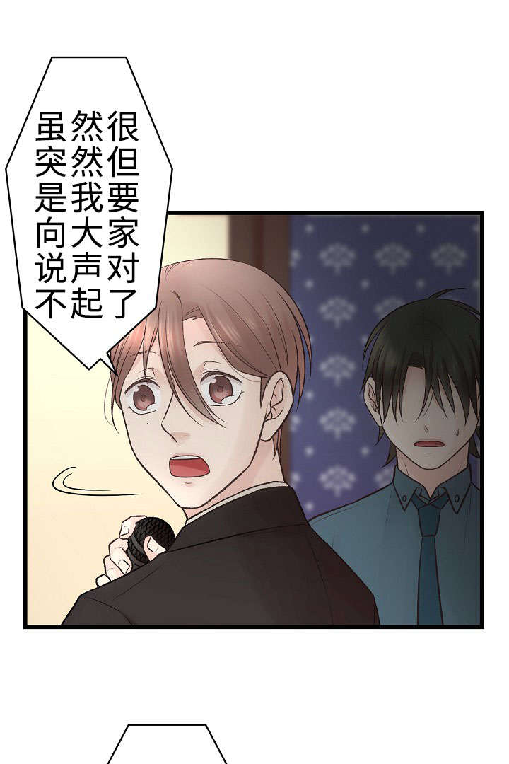 完整版漫画,第28话2图