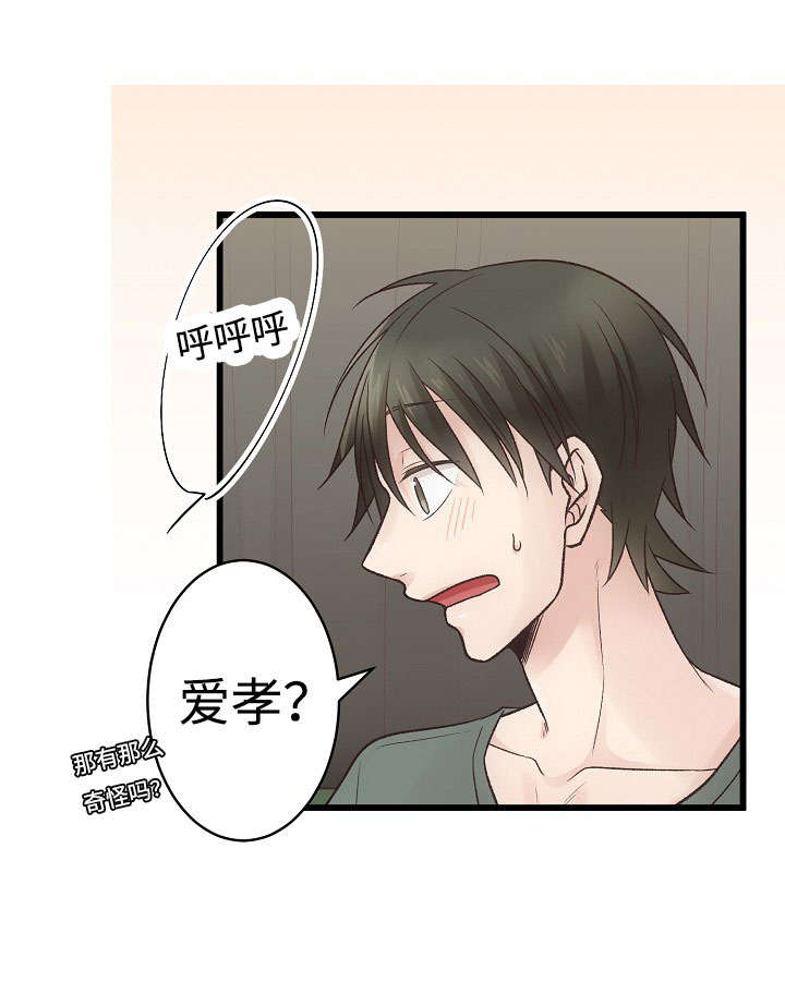 完整版兔子舞漫画,第14话1图