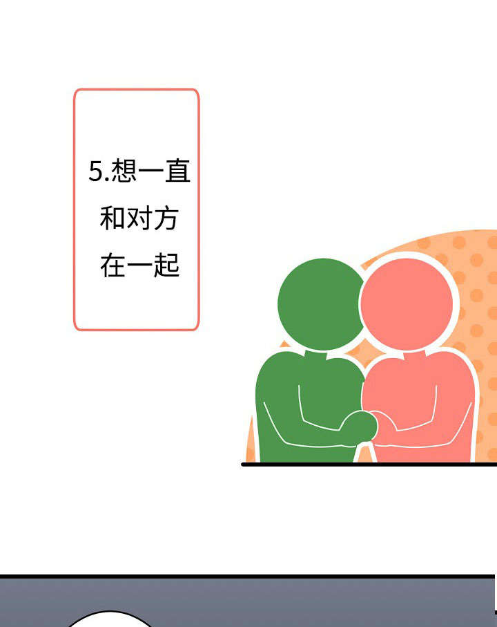 完整版兔子舞漫画,第14话2图
