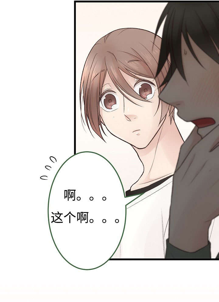 完整版兔子舞漫画,第14话2图