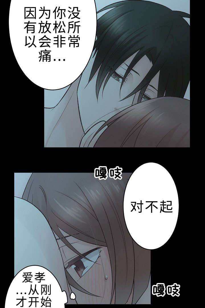 完整版兔子舞漫画,第30话2图