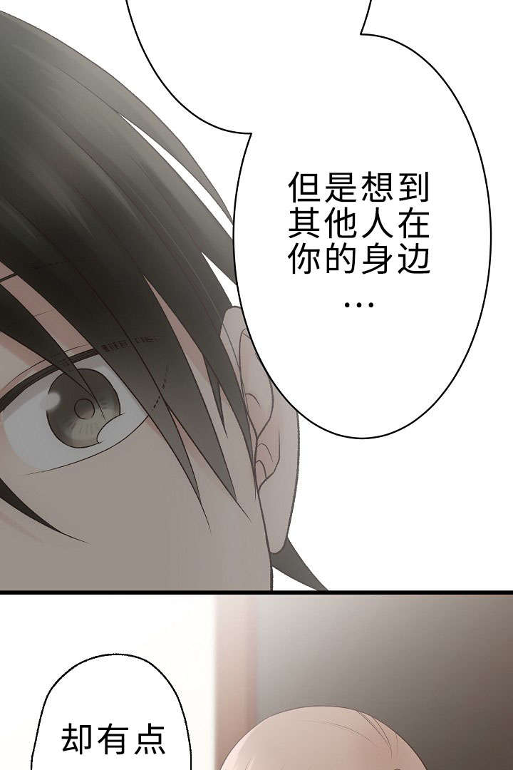 完整版兔子舞漫画,第29话2图
