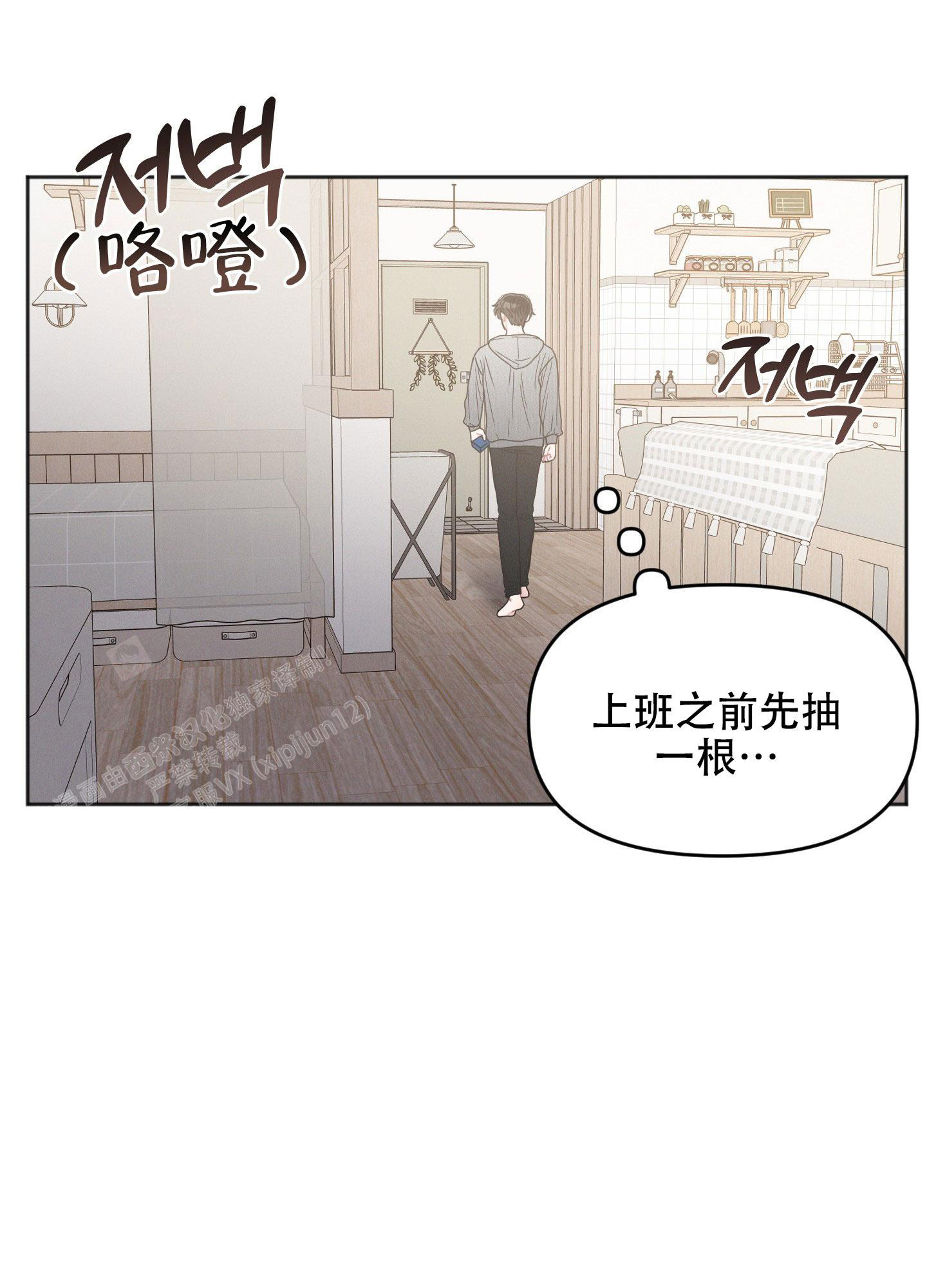 邻居的私生活漫画,第4话2图