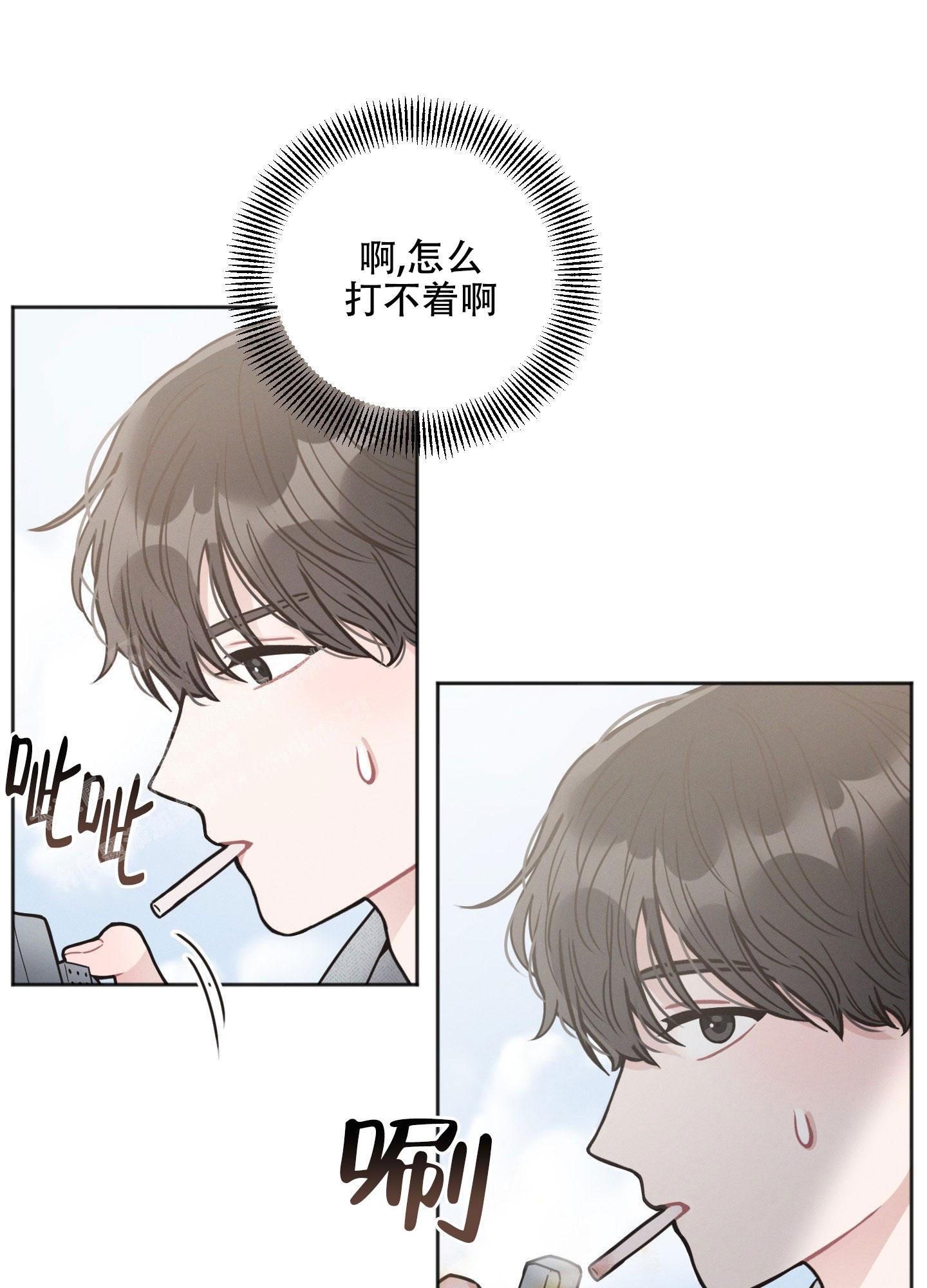 邻居的私生活漫画,第4话1图