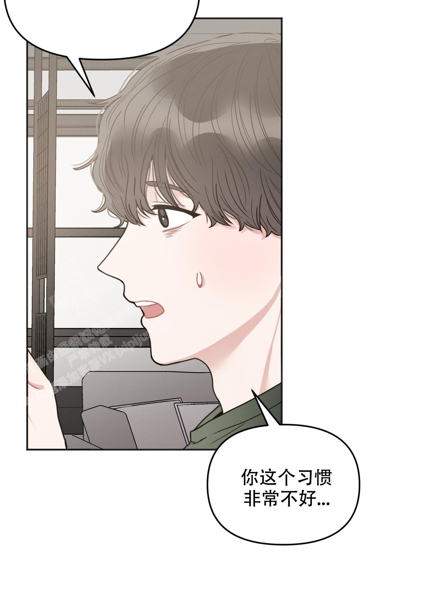 邻居的私生活漫画,第11话1图