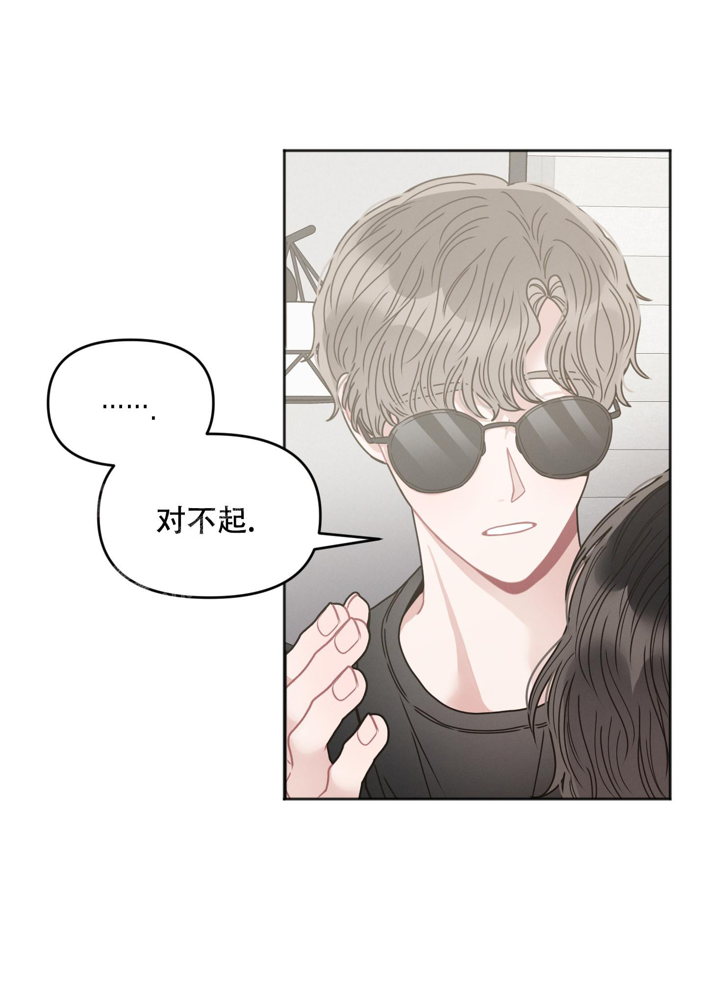 邻居的私生活漫画,第11话2图