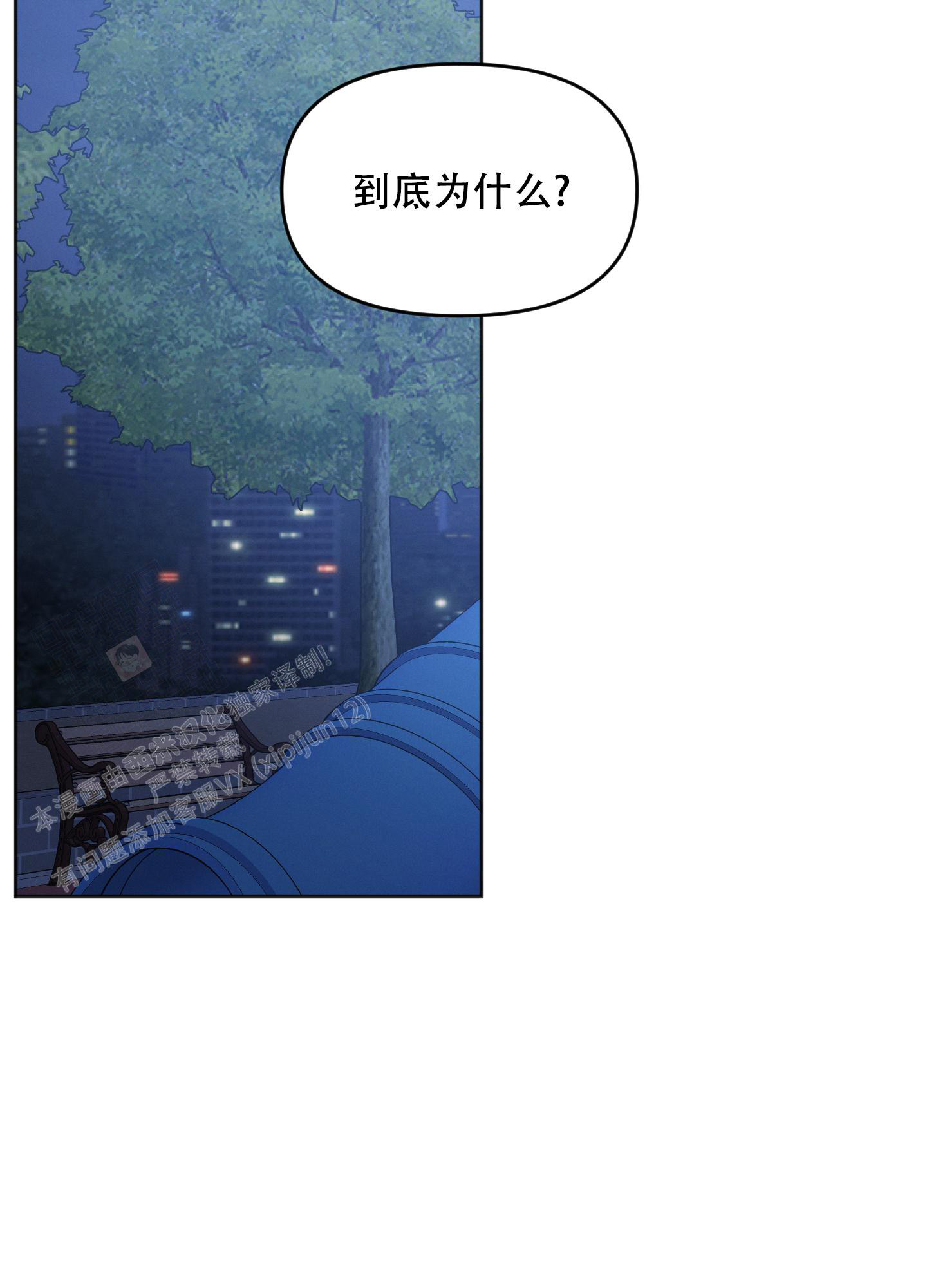 邻居的私生活漫画,第9话2图