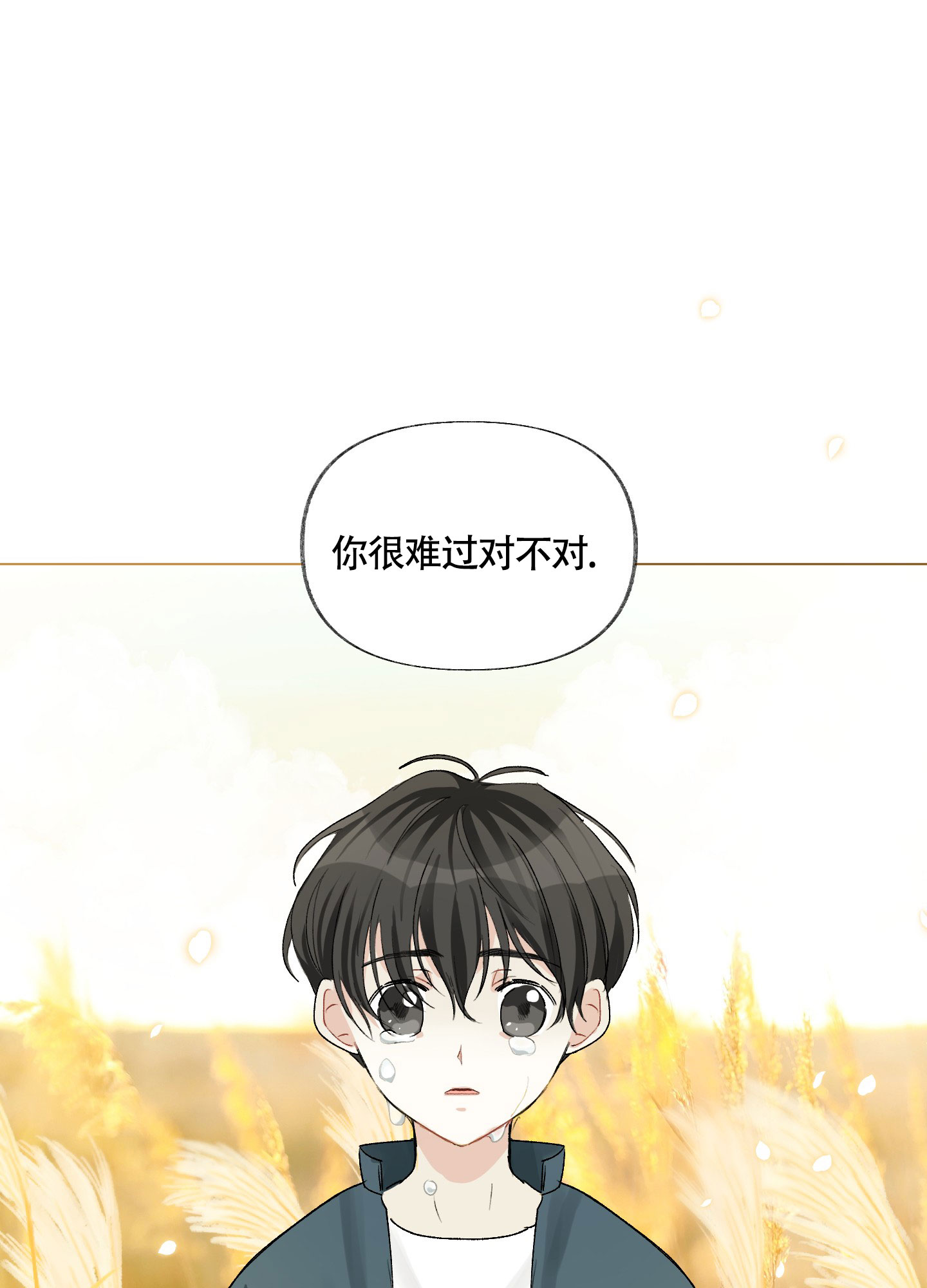 没有你的世界一片漆黑漫画,第1话1图