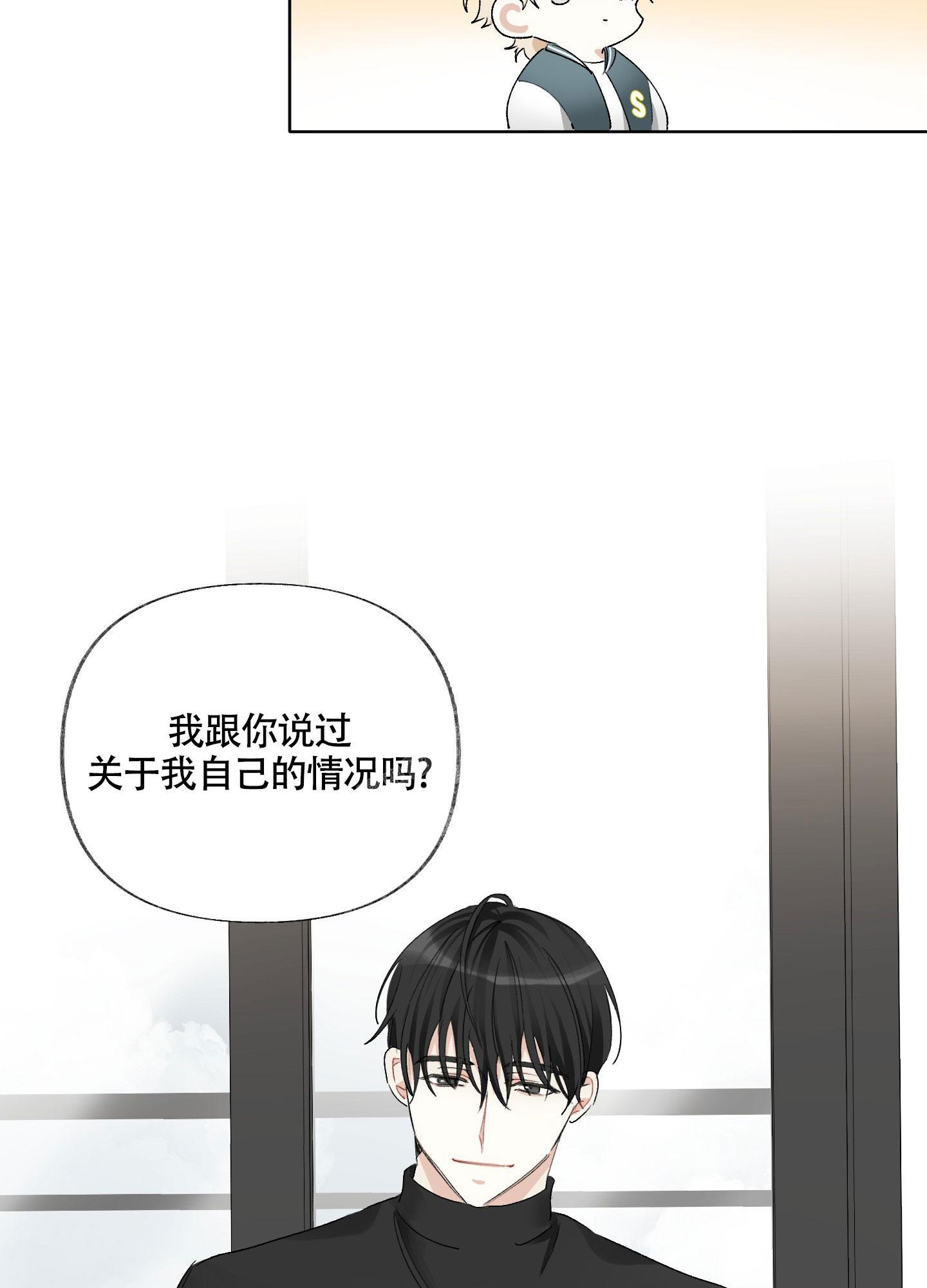 没有你的世界在线观看漫画,第4话2图