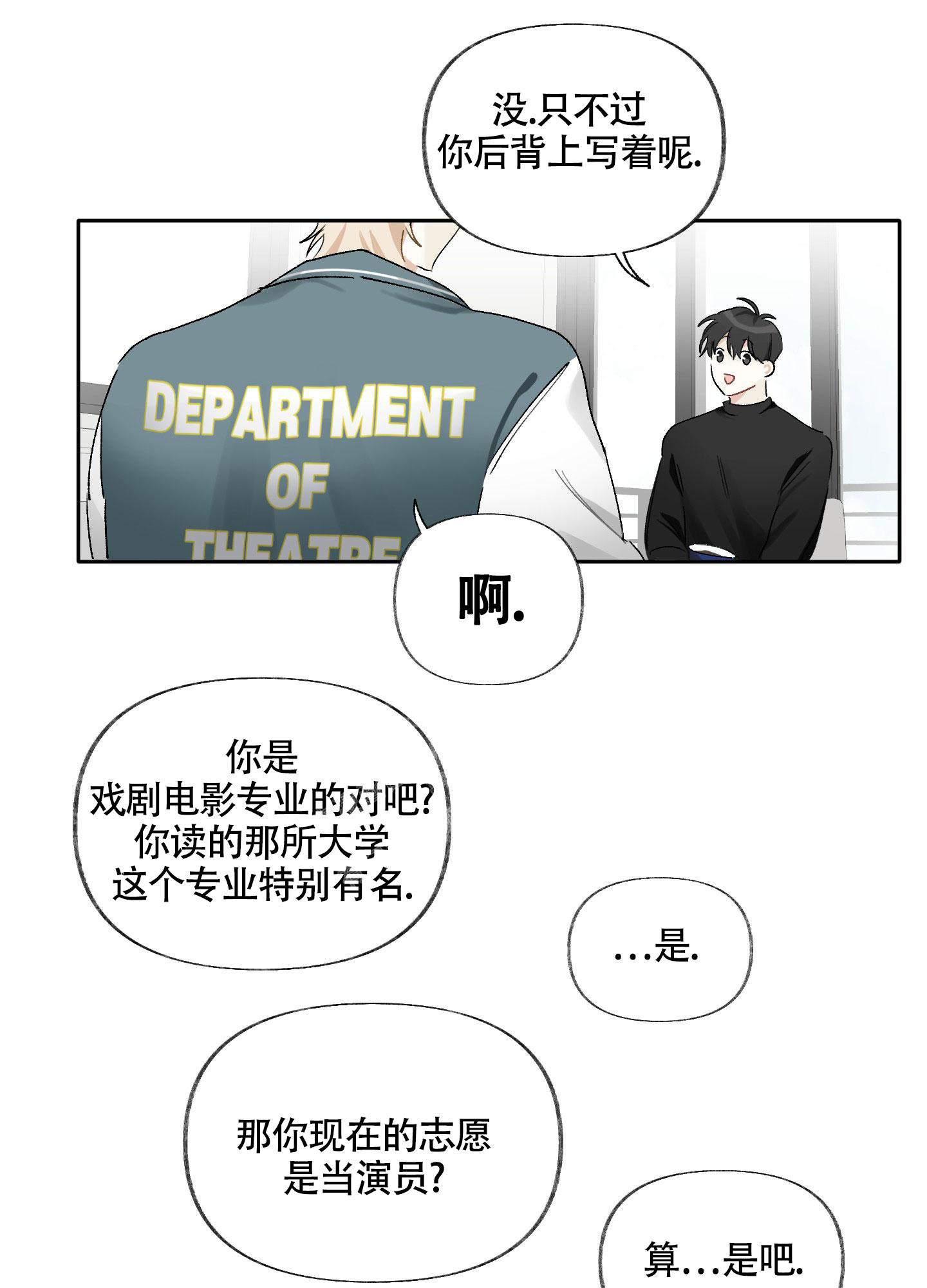 没有你的世界讲的什么漫画,第4话2图