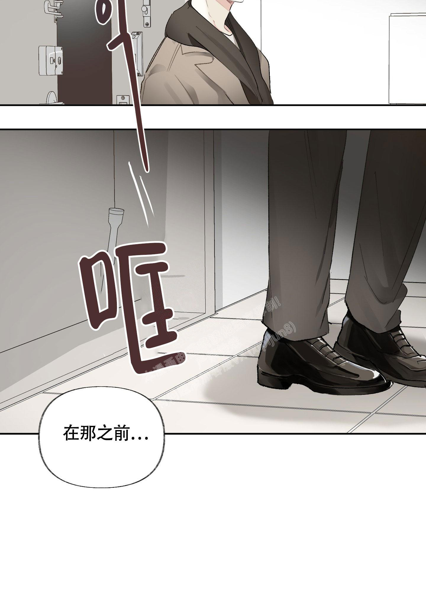 没有你的世界我一刻都不想多呆漫画,第6话2图