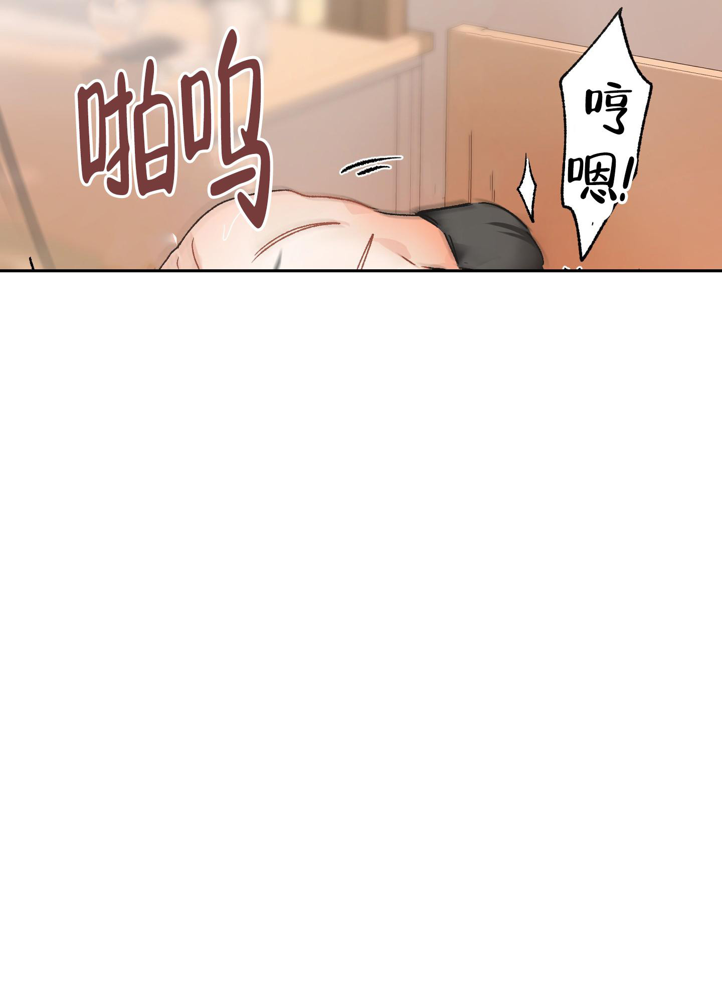 没有你的世界我好胆怯漫画,第9话1图