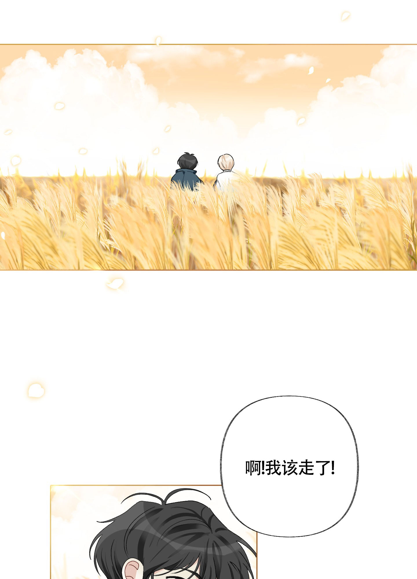 没有你的世界一片漆黑漫画,第1话2图