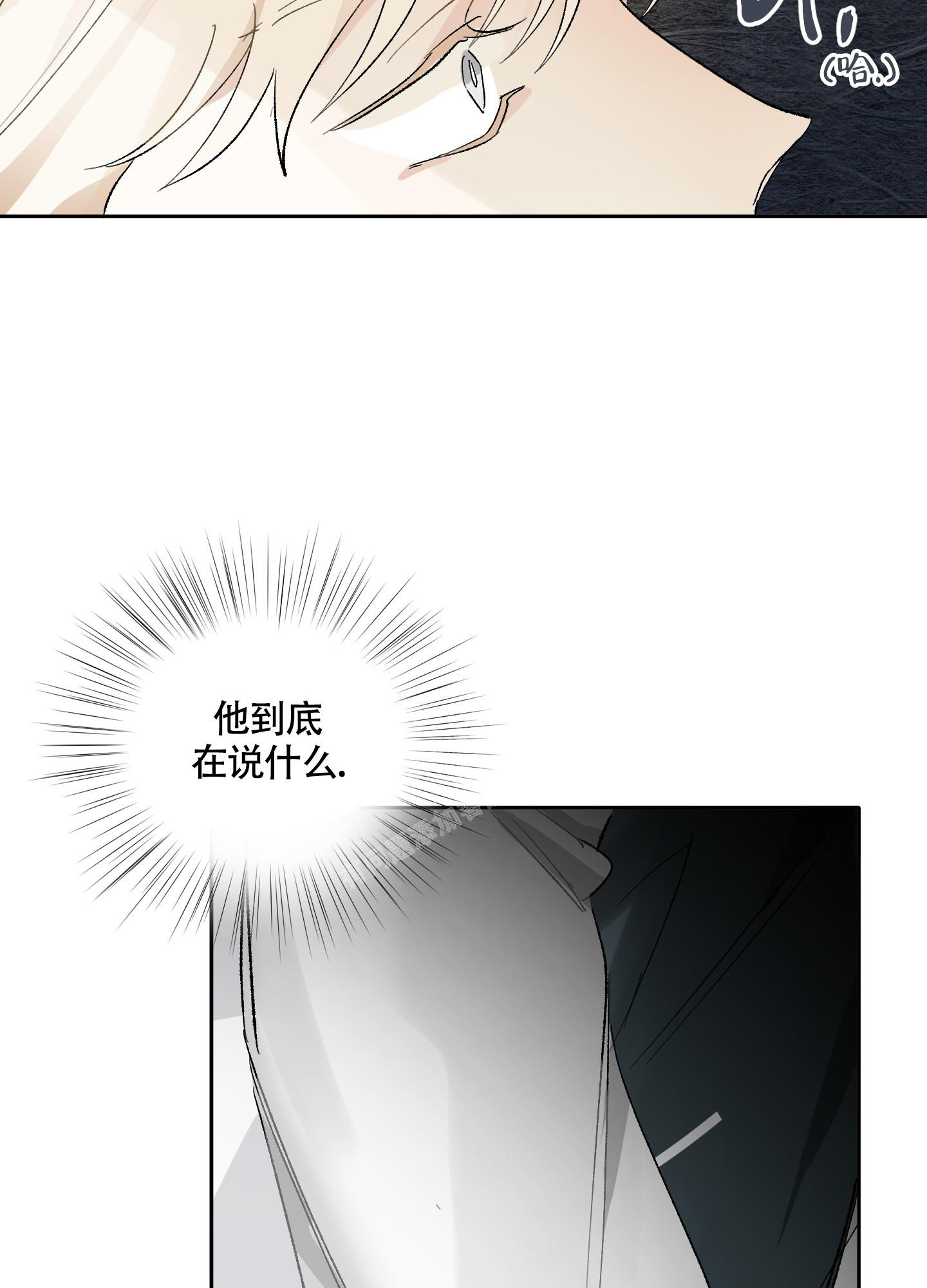 你听他掩饰着哽咽漫画,第7话1图