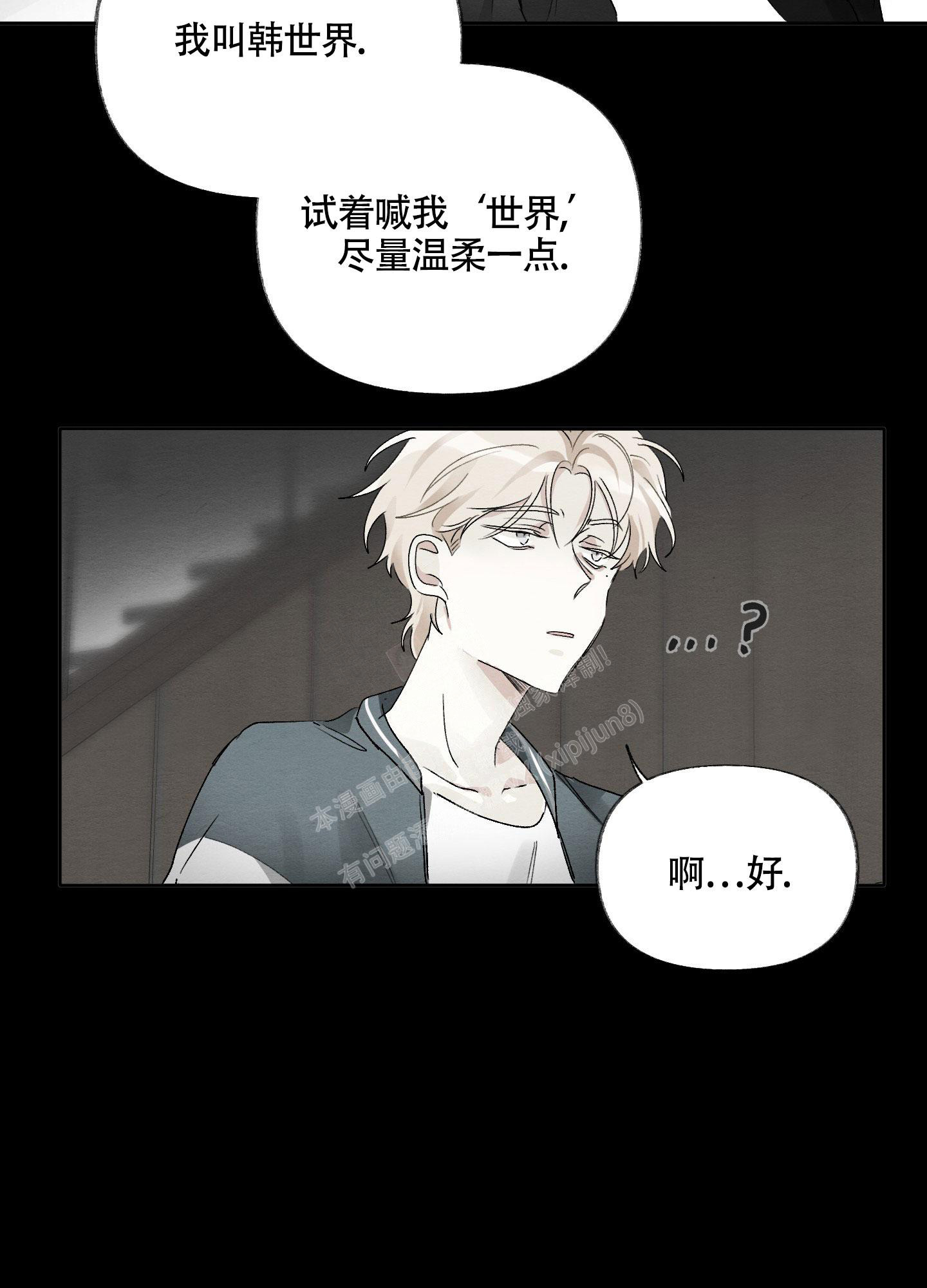 没有你的世界韩漫漫画,第5话1图