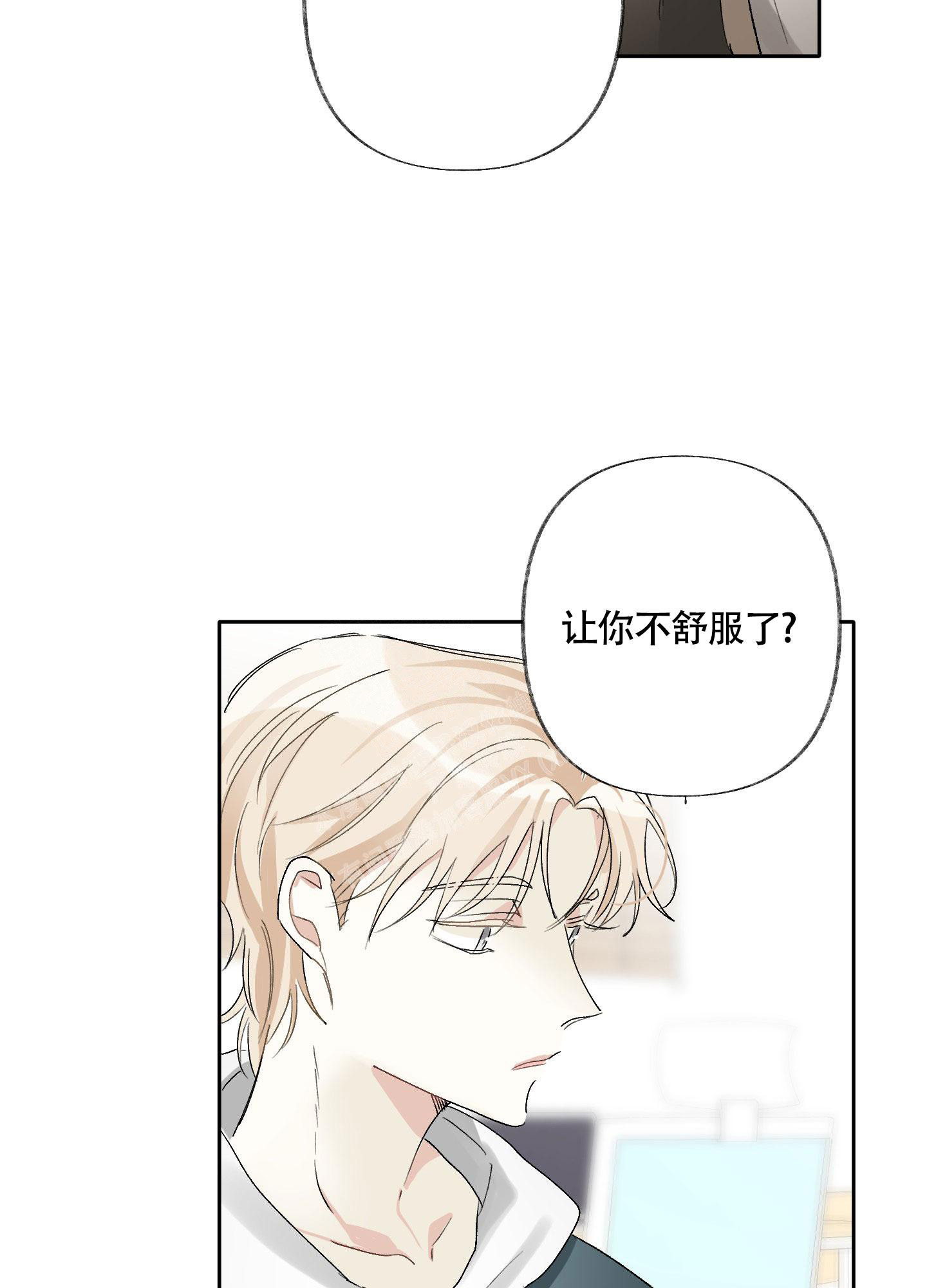 没有你的世界里下一句漫画,第6话1图