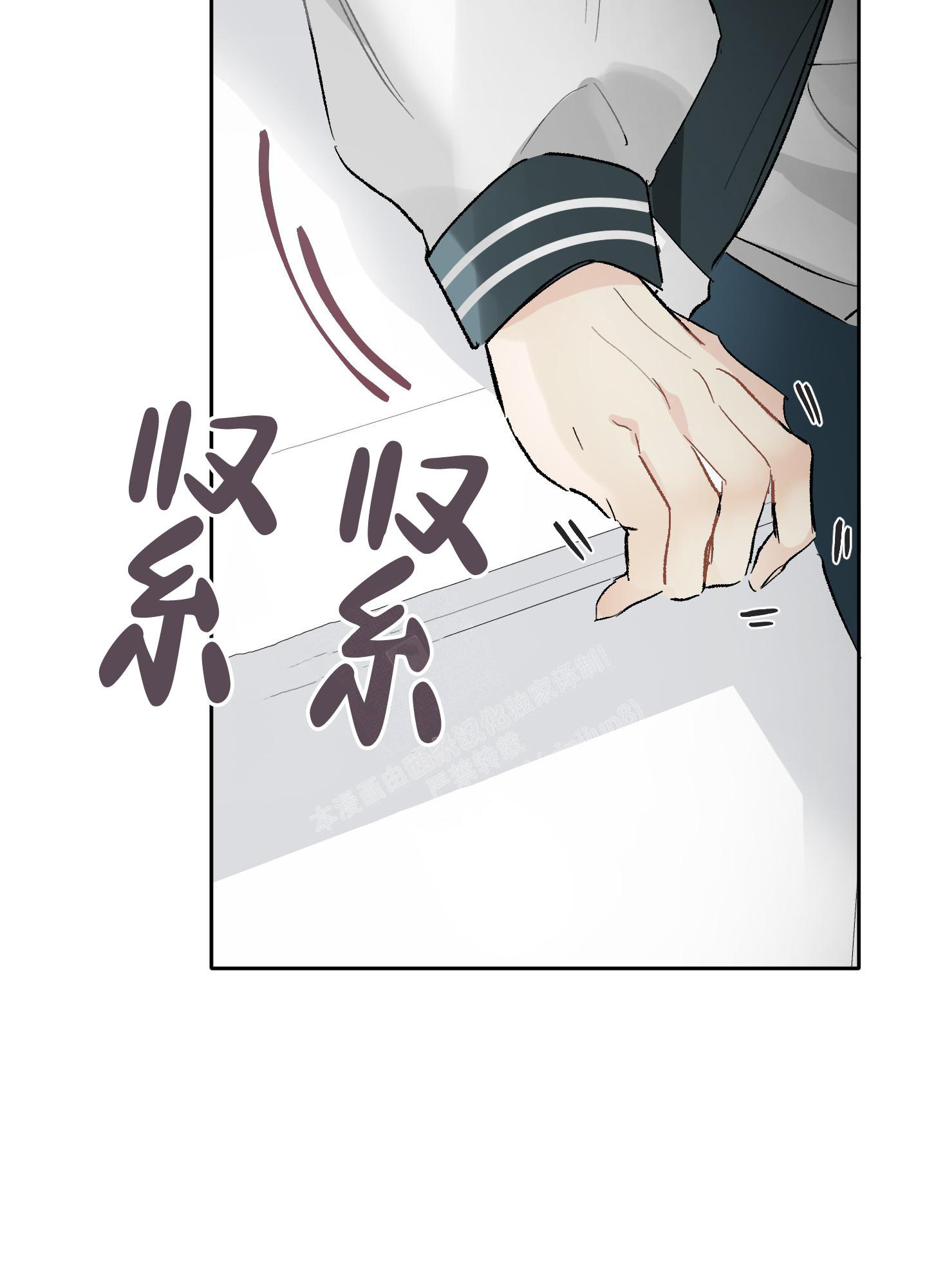 你听他掩饰着哽咽漫画,第7话2图