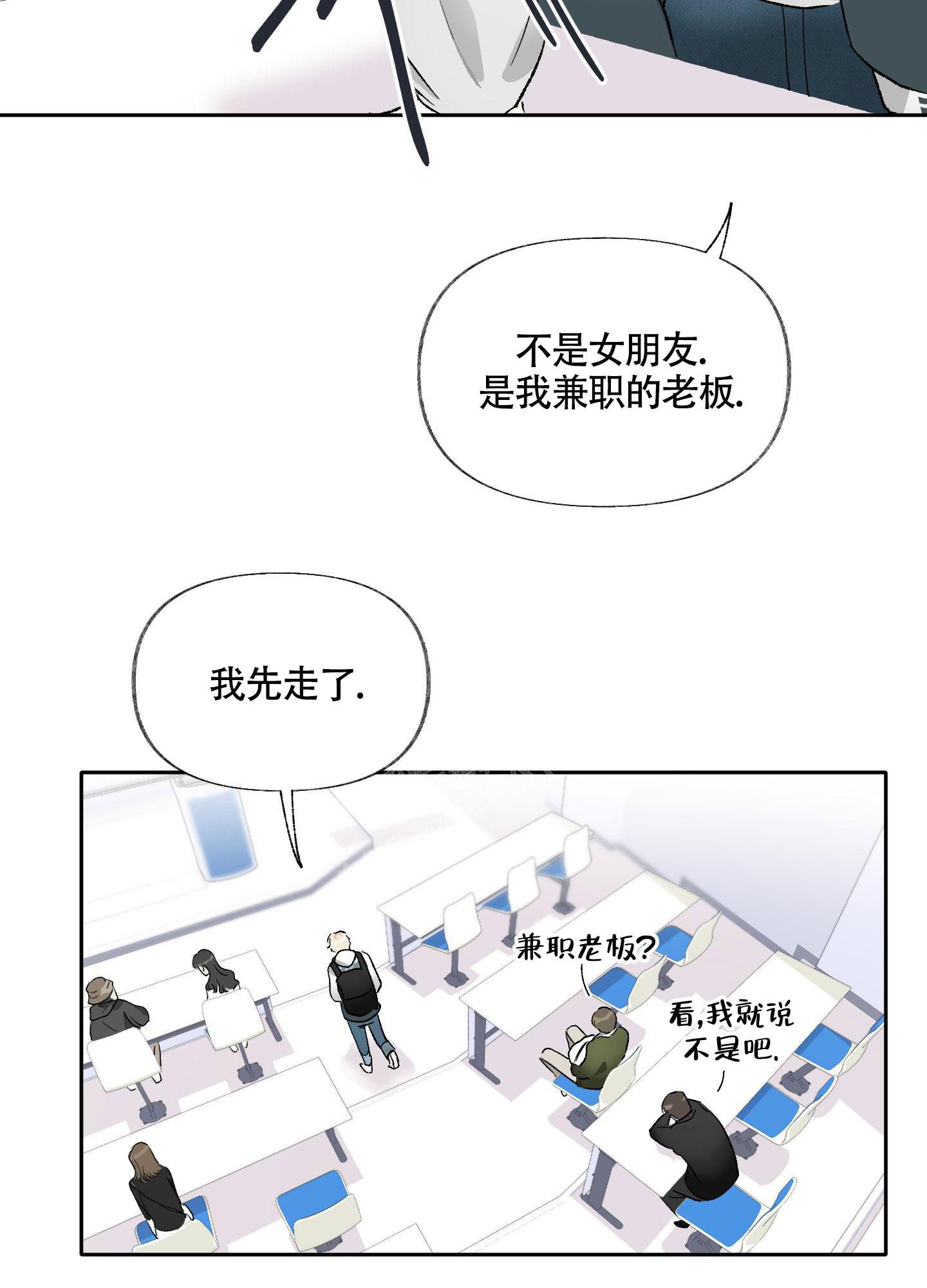 没有你的世界韩漫漫画,第5话1图