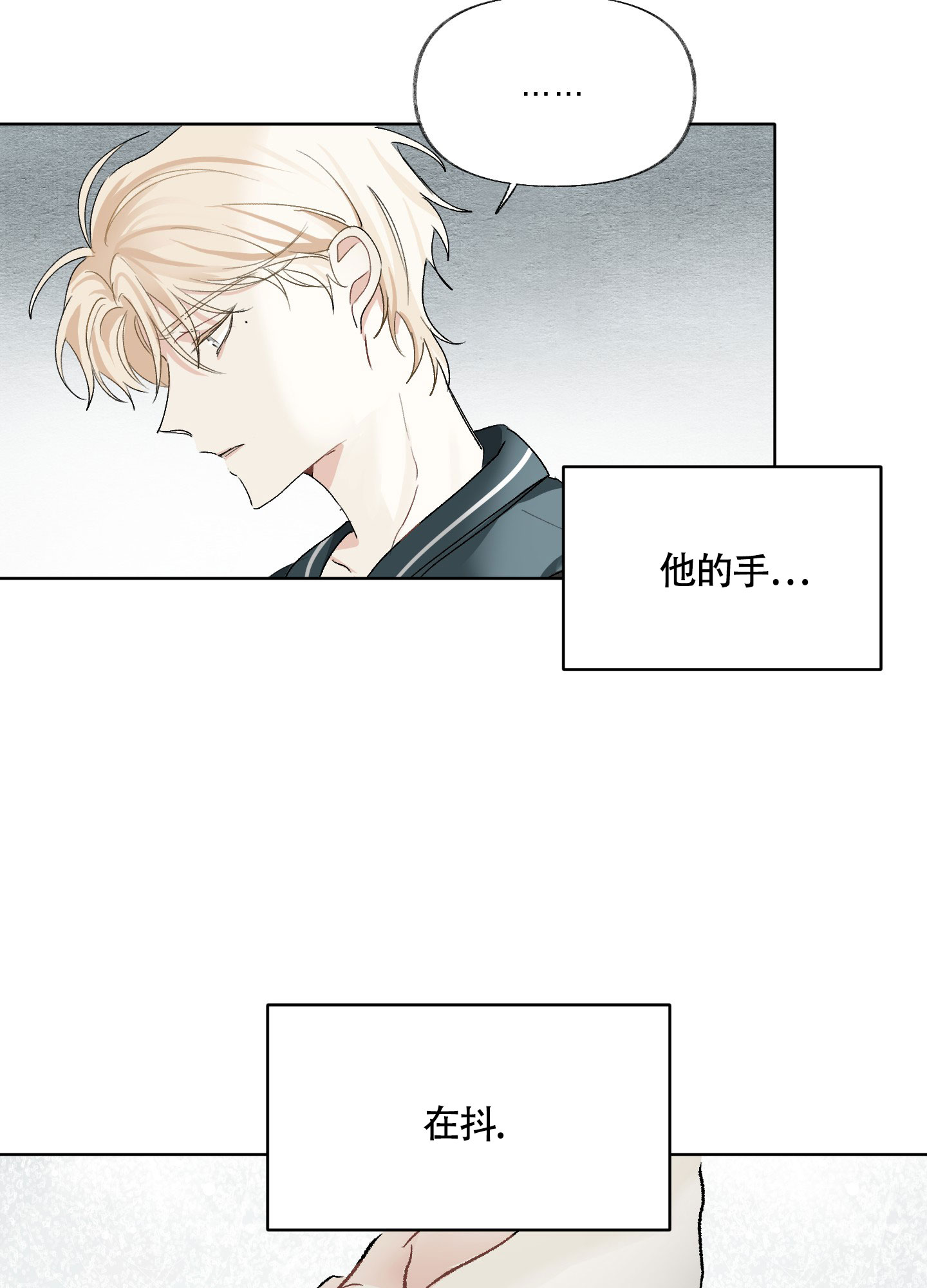 没有你的世界好好坏坏只是无味空白漫画,第3话1图