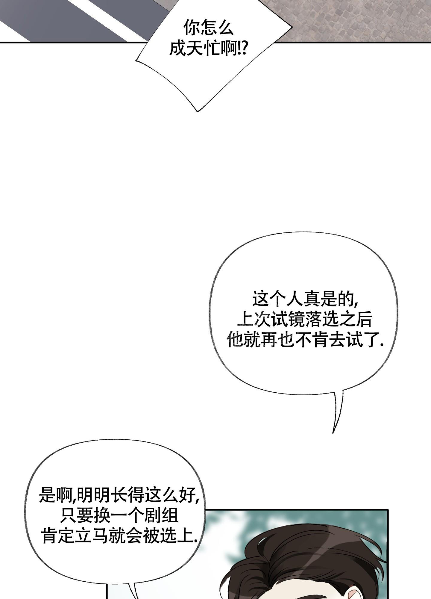 没有你的世界毫无意义漫画,第10话1图