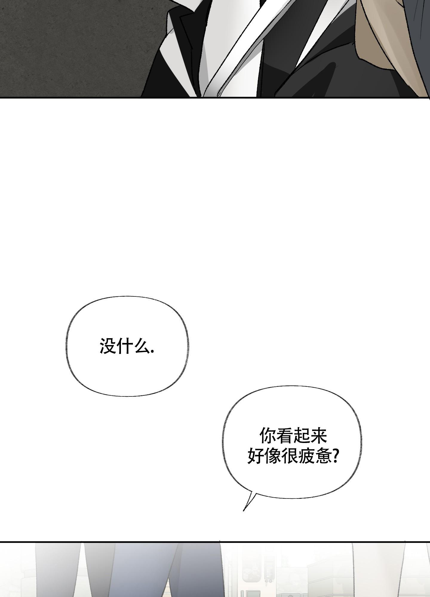 没有你的世界里下一句漫画,第10话1图