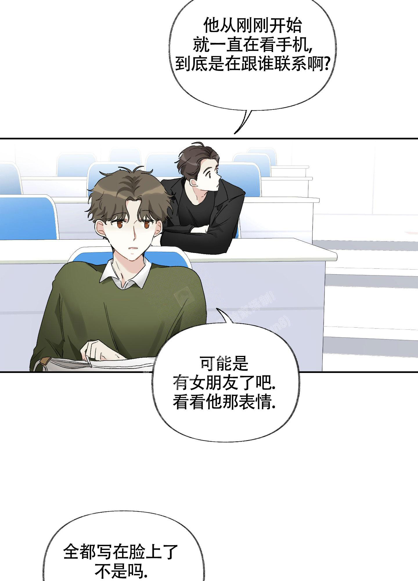 没有你的世界荒芜一片歌词漫画,第5话2图