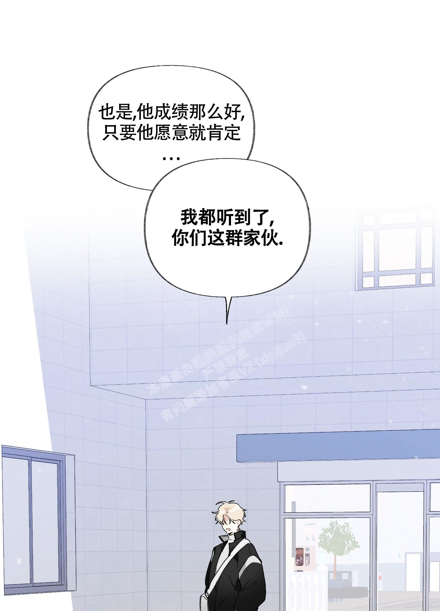 没有你的世界毫无意义漫画,第10话1图