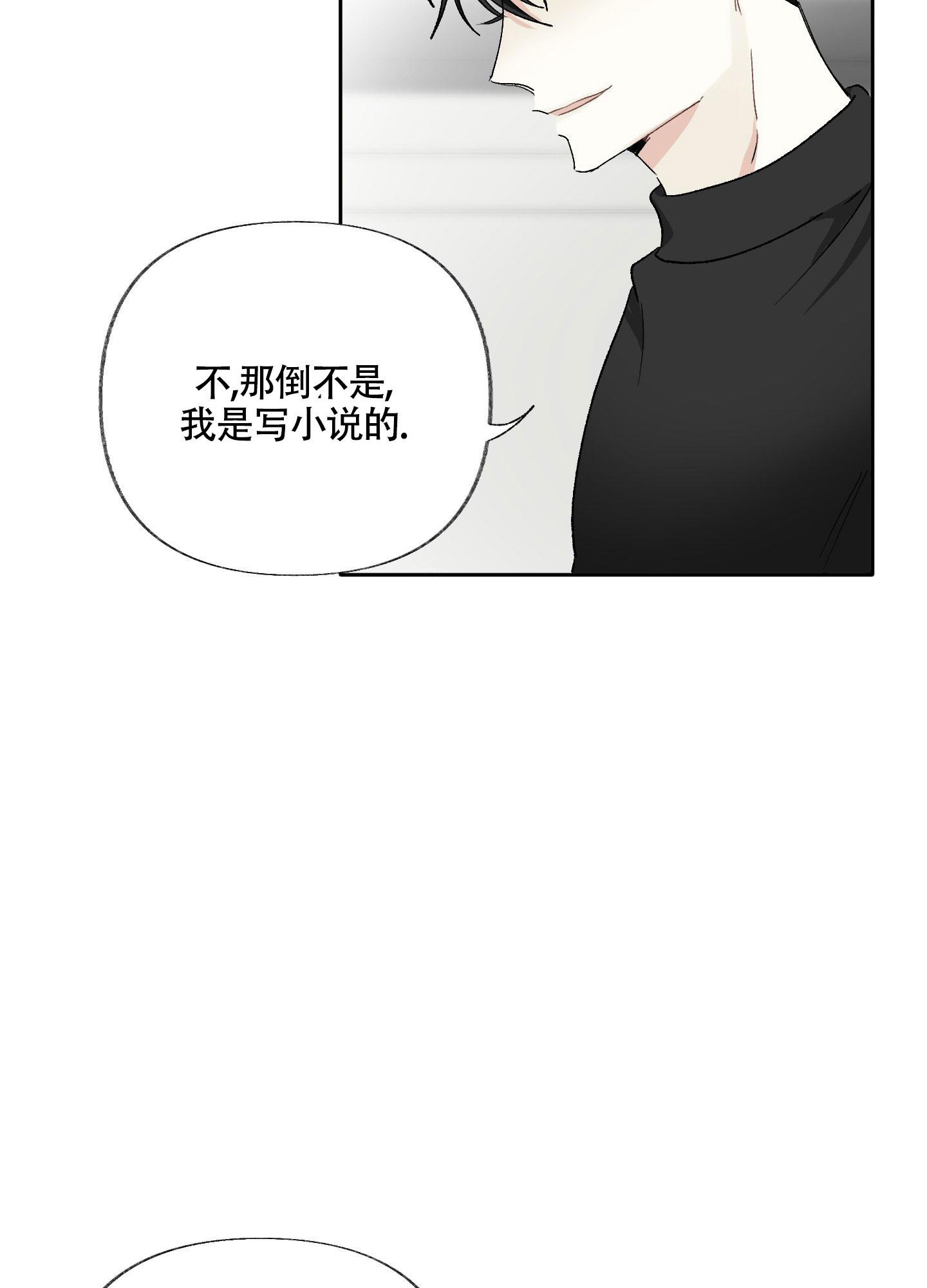 没有你的世界完整版加长版漫画,第4话1图