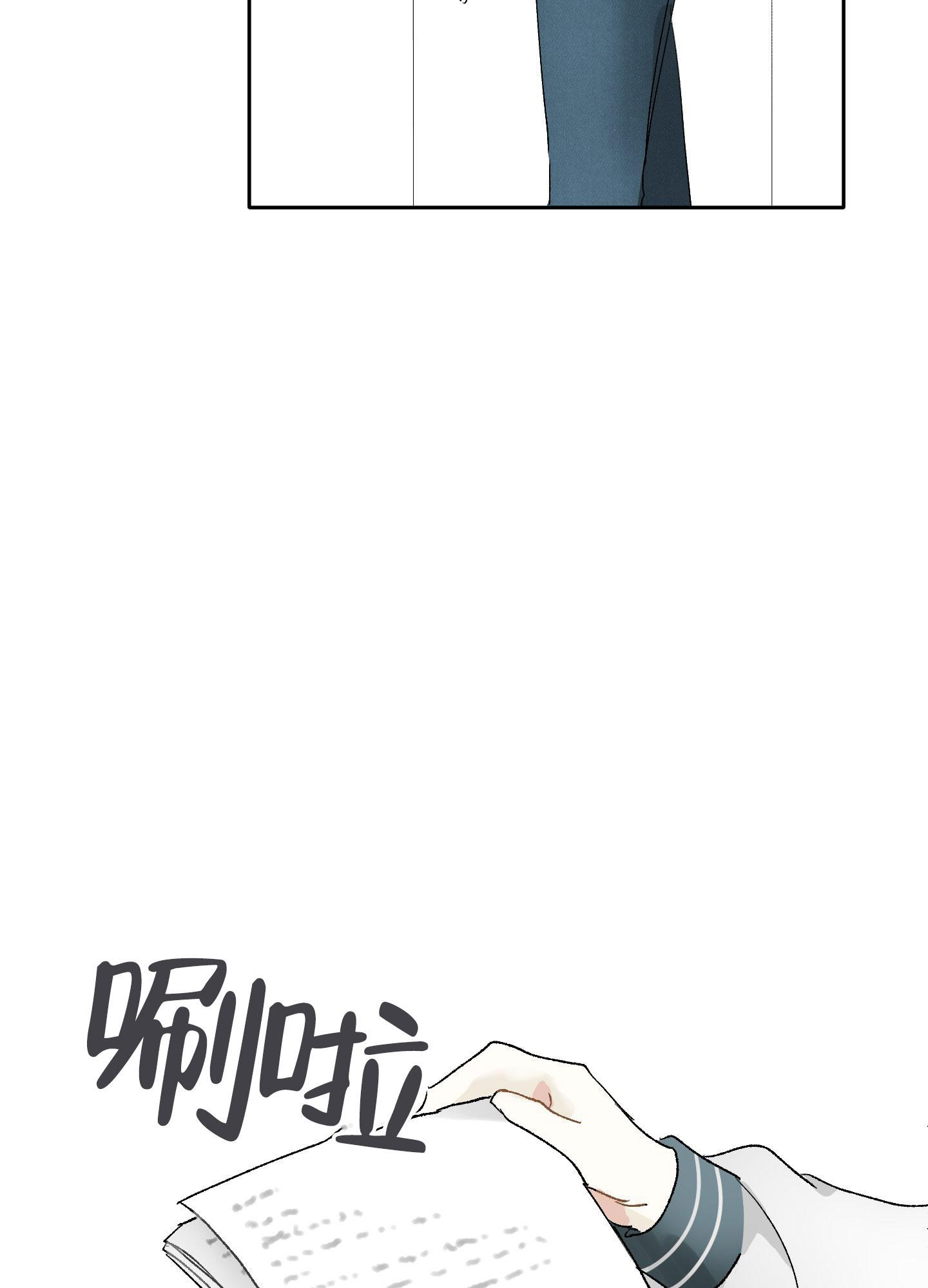 没有你的世界好好坏坏只是无味空白漫画,第6话2图