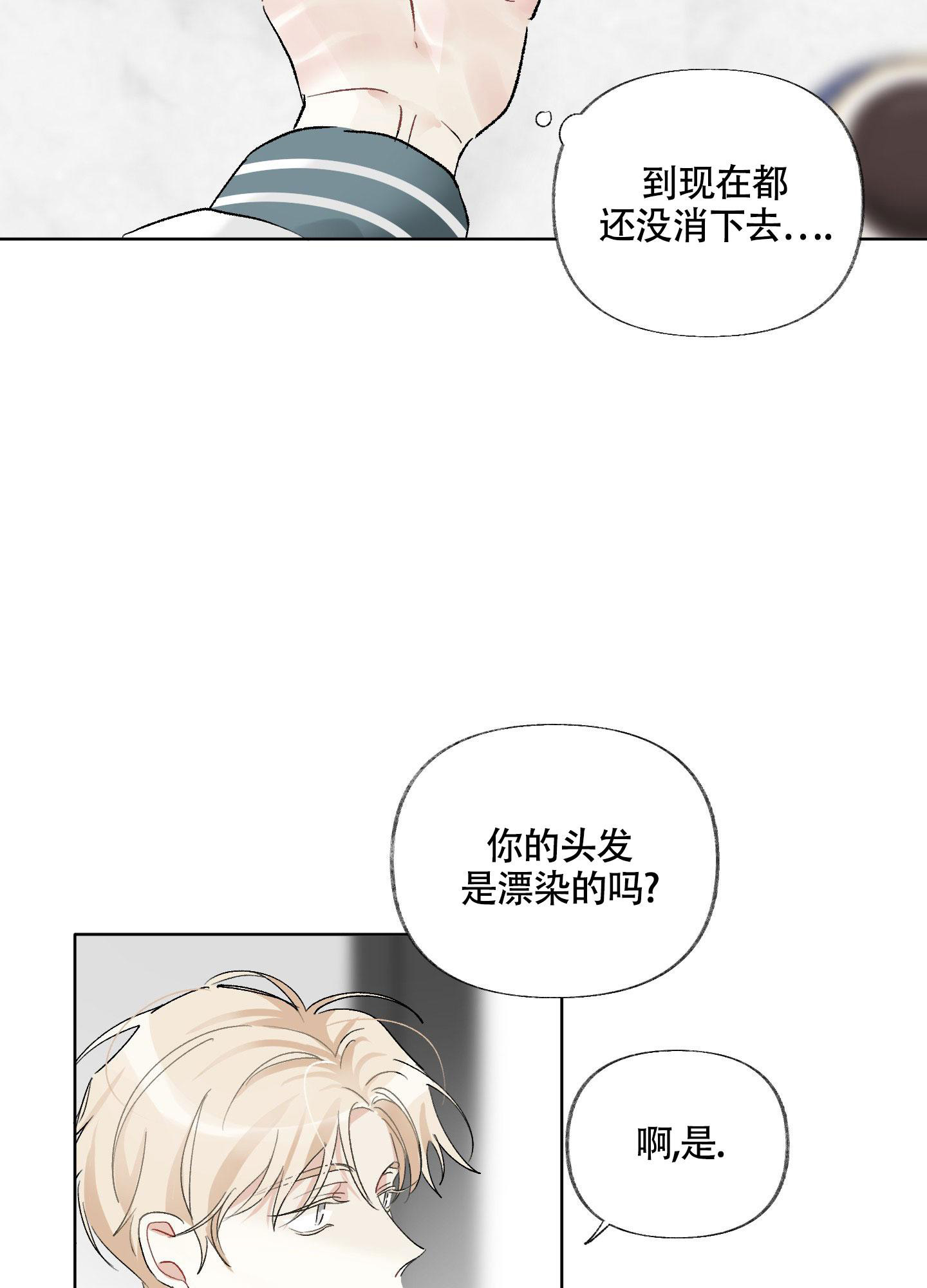 没有你的世界漫画,第4话2图