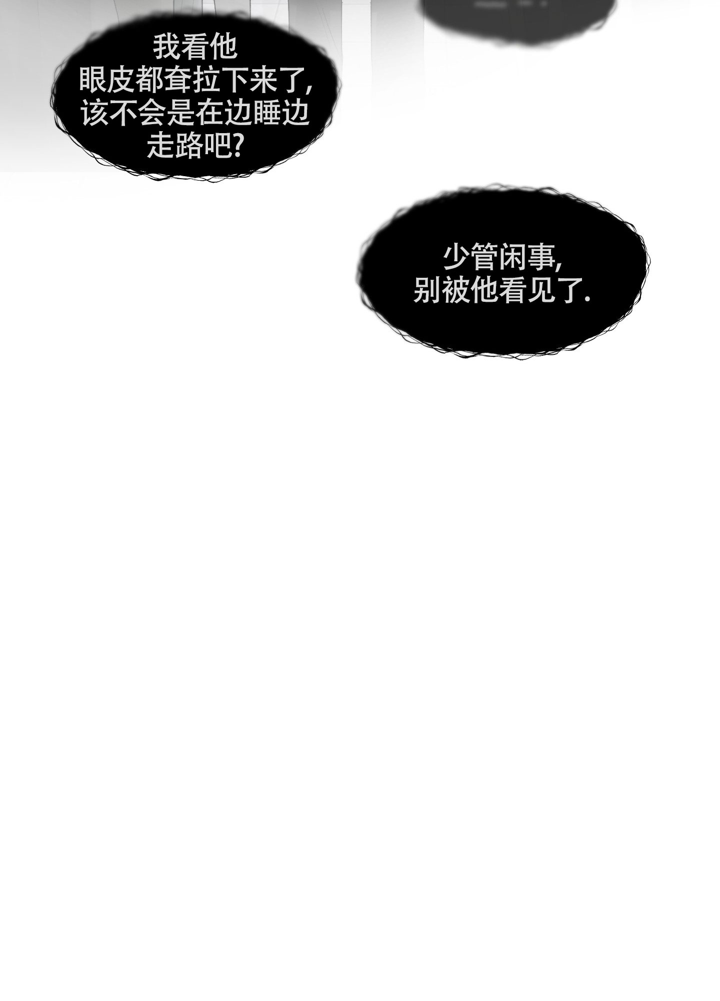 没有你的世界毫无比对漫画,第2话1图