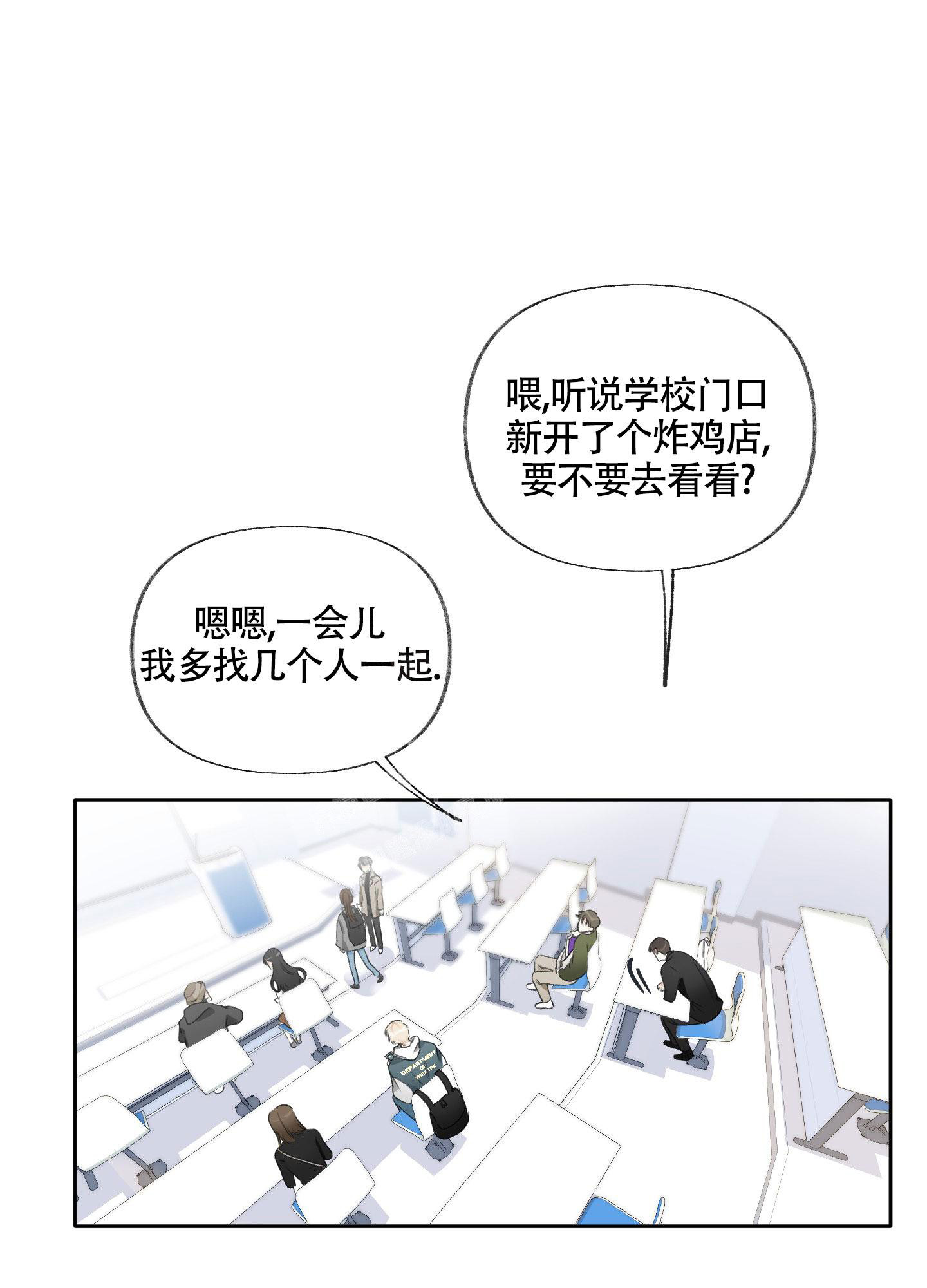 没有你的世界漫画,第5话1图