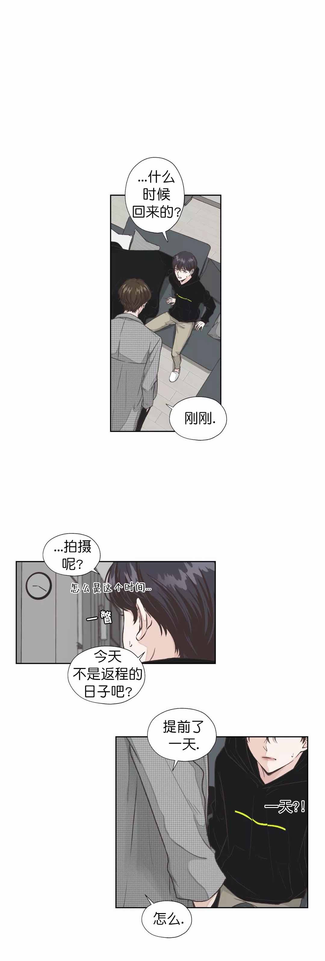 一听钟情漫画,第16话1图