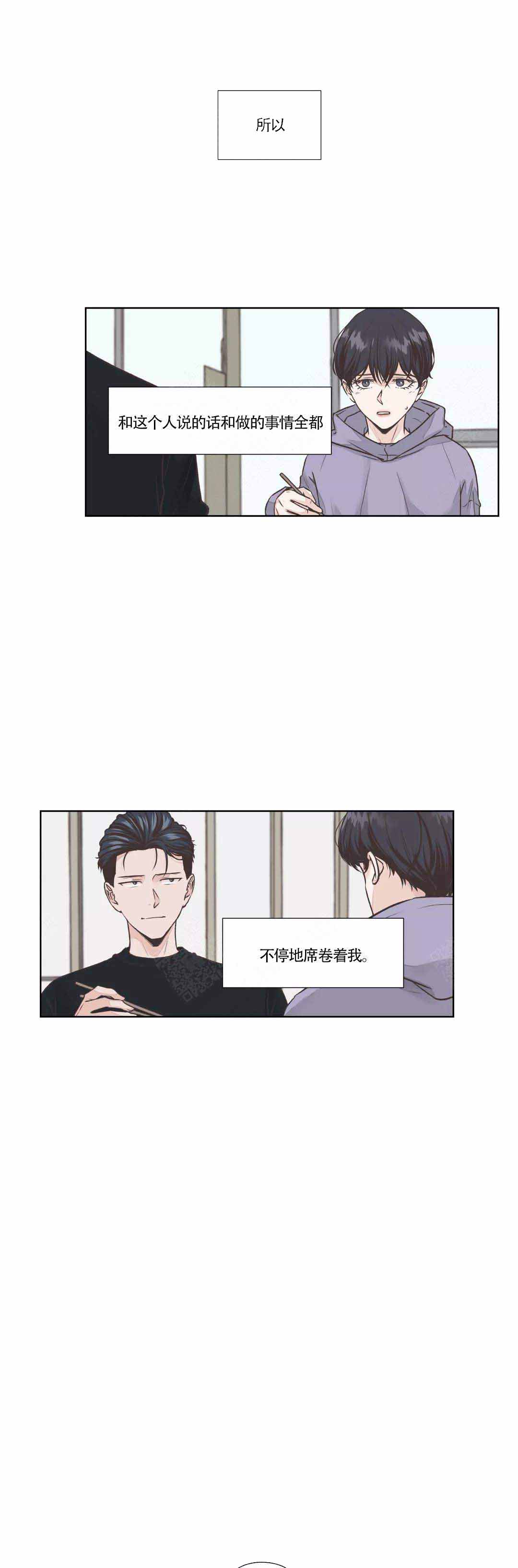 一听钟情漫画,第18话2图