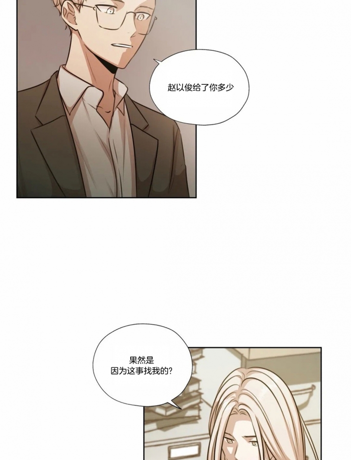 一听钟情漫画,第57话2图