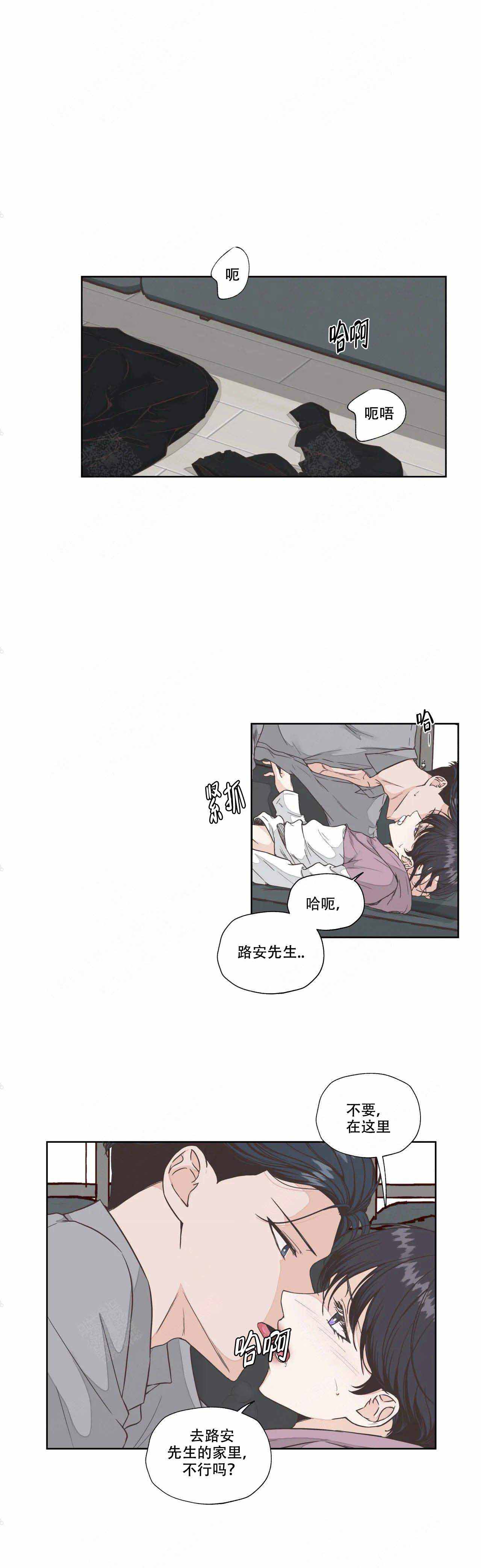 一听钟情漫画,第28话1图