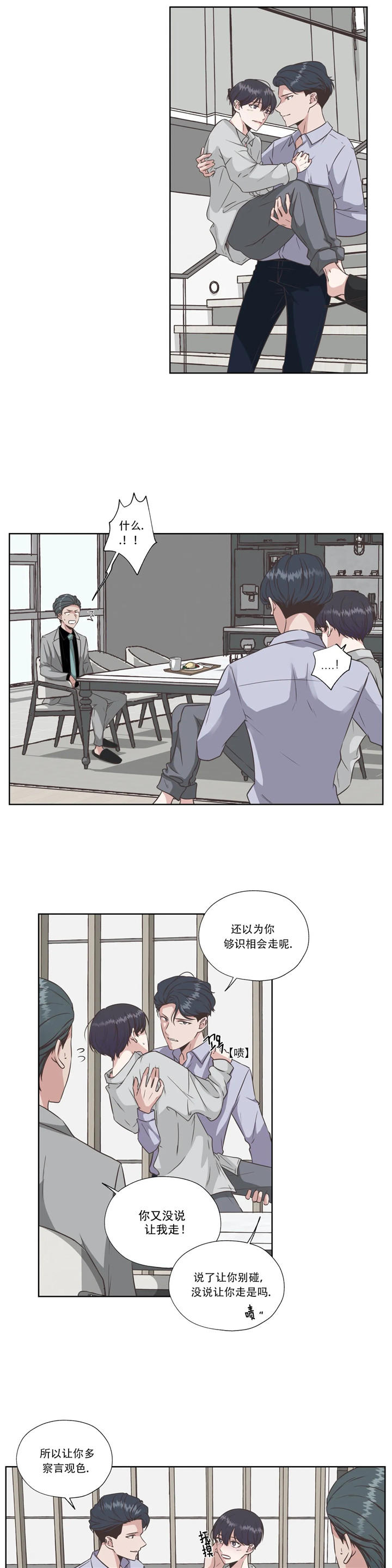 一听钟情漫画,第42话2图