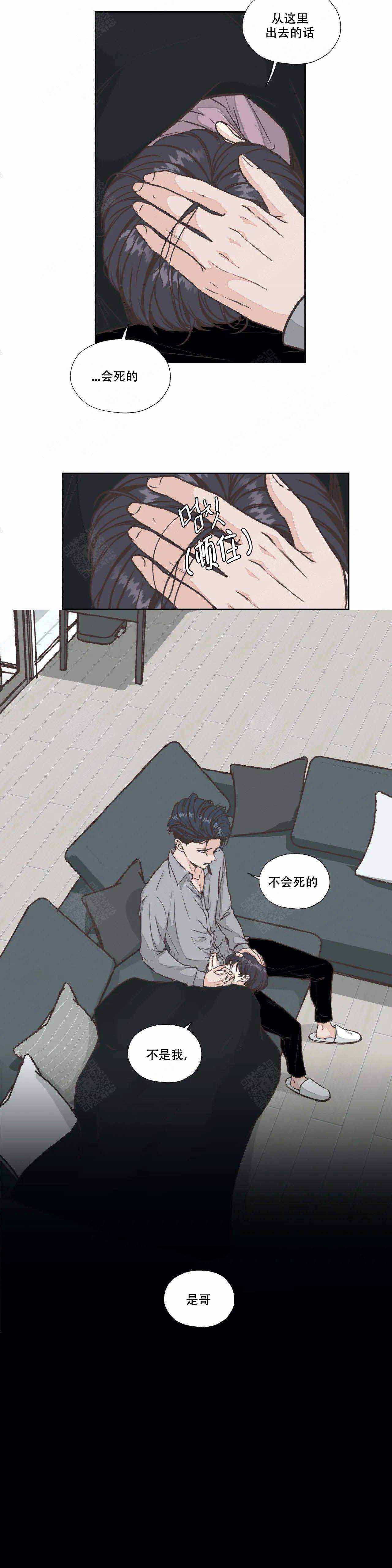 一听钟情漫画,第30话1图