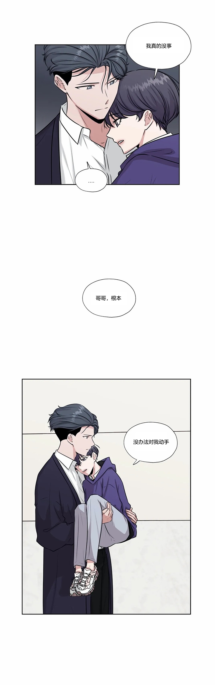 一听钟情漫画,第52话2图