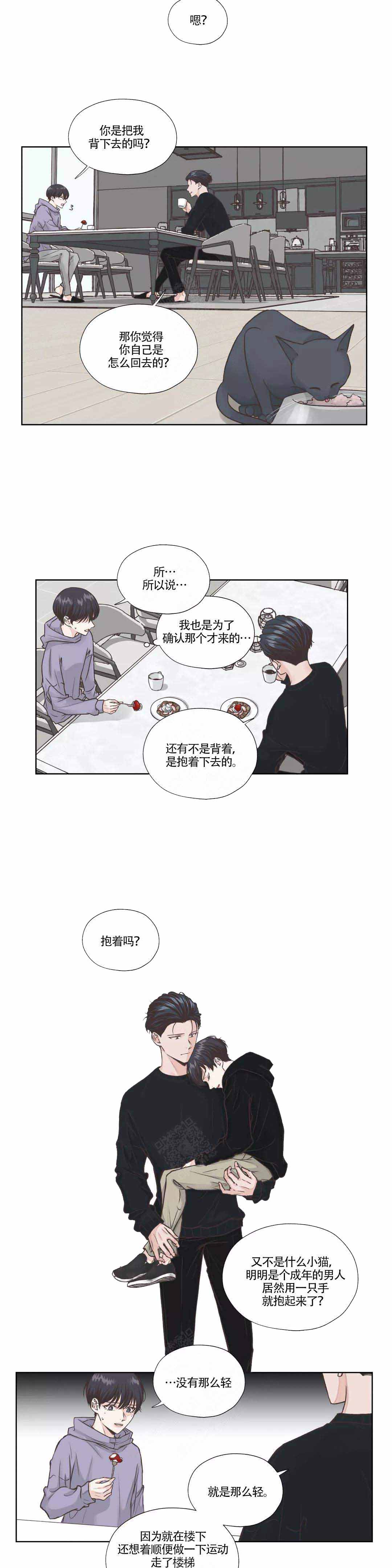 一听钟情漫画,第18话1图