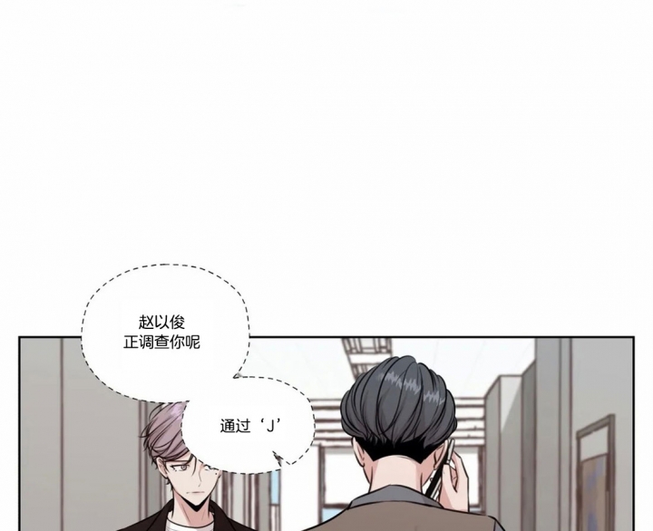 一听钟情漫画,第56话2图